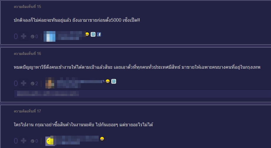 ฟุตบอลโลก