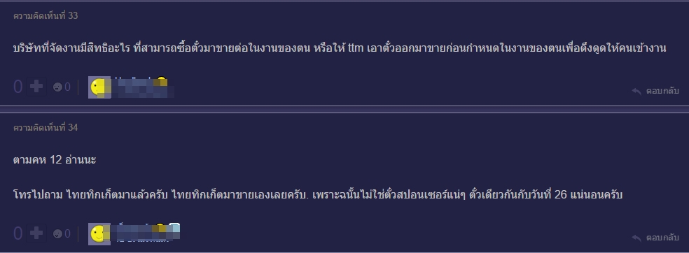 ฟุตบอลโลก