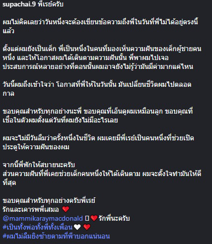 เรย์ แม็คโดนัลด์