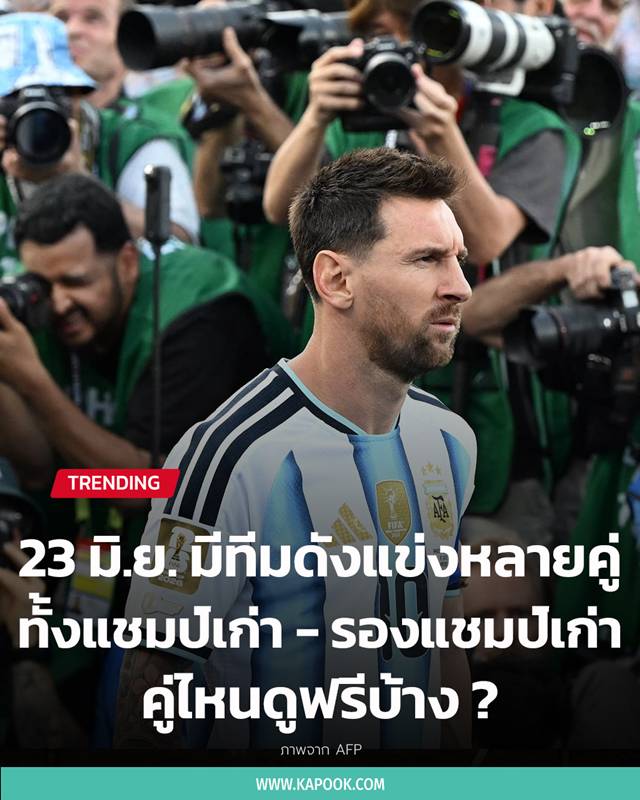 ฟุตบอลโลก 2026