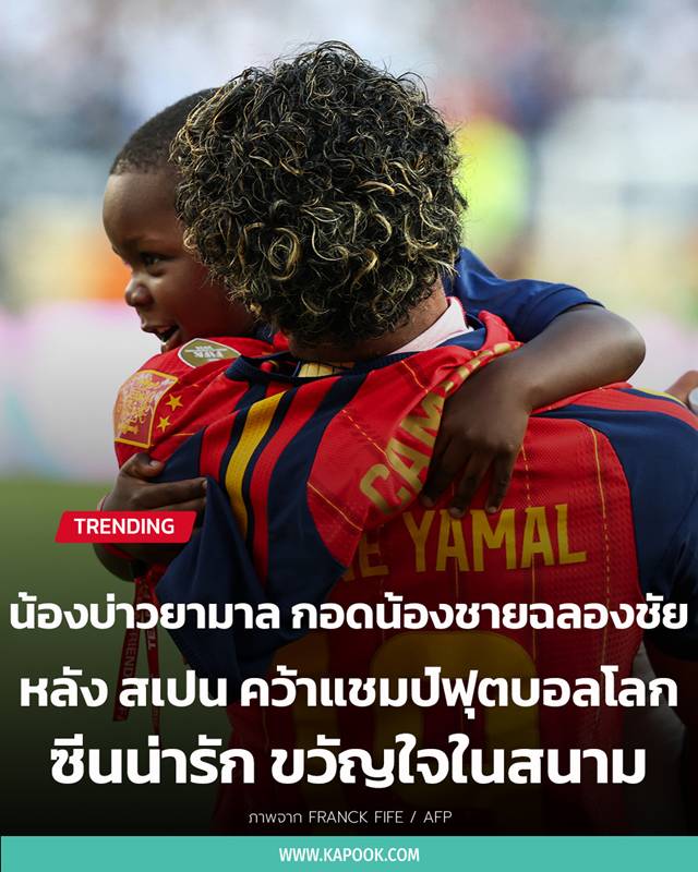 ลามีน ยามาล
