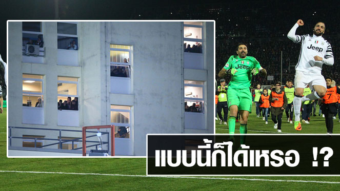 huay sure 100:อย่างนี้ก็มีด้วย - แฟน ยูเวนตุส ทำเนียนนอนโรงพยาบาลกะดูบอลฟรี