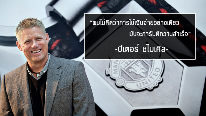 ปั่นสล็อตทดลอง pg คำเตือนจาก เกรทเดนส์ : แมนยู จะยิ่งใหญ่ต้องใช้เด็กปั้น