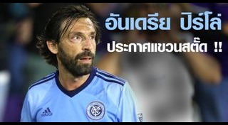 อันเดรีย ปิร์โล่