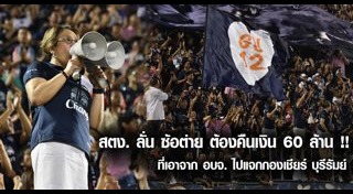 กรุณา ชิดชอบ