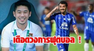 เสี่ยฟลุ๊ค ธนวัชร์