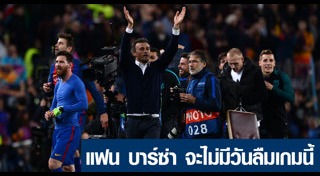 หลุยส์ เอ็นริเก้