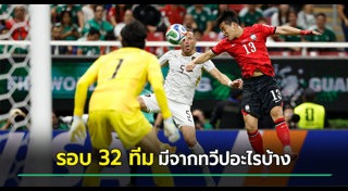 ข่าวกีฬา
