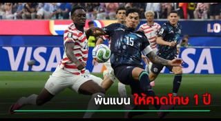 ฟุตบอลโลก
