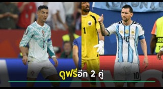 ฟุตบอลโลก