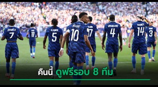 ฟุตบอลโลก
