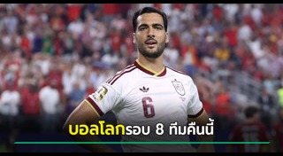 ฟุตบอลโลก 2026