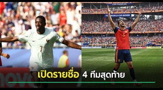 ข่าวกีฬา