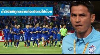 ธนบูรณ์ เกษารัตน์