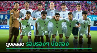 อาเซียนคัพ 2026