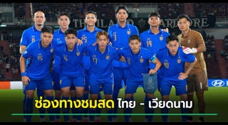 ข่าวกีฬา
