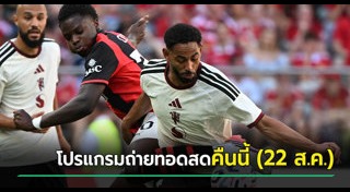 ฟุตบอล