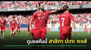 ข่าวกีฬา
