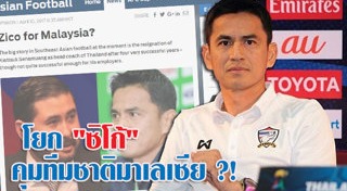 ฟุตบอลทีมชาติ