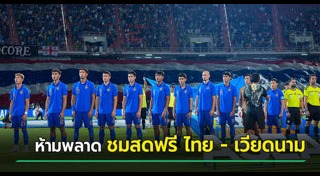 อาเซียนคัพ 2026