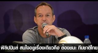 ฟุตบอลทีมชาติ