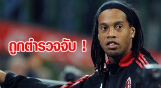 Ronaldinho