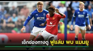 ข่าวกีฬา