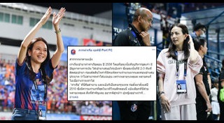 การท่าเรือ เอฟซี