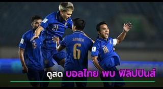 ข่าวกีฬา