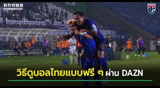 ข่าวกีฬา