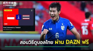 ข่าวกีฬา
