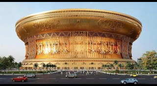 เวียดนาม