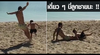 ลูกนักฟุตบอล