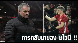 บาสเตียน ชไวน์สไตเกอร์