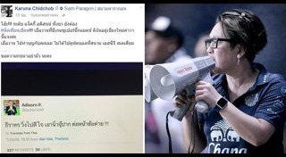 กรุณา ชิดชอบ